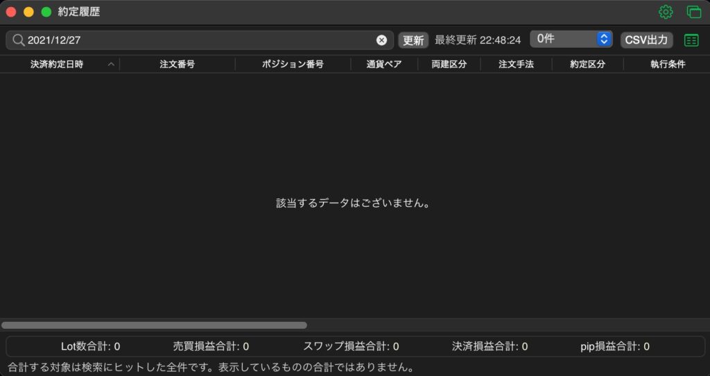 26日目-売買実績