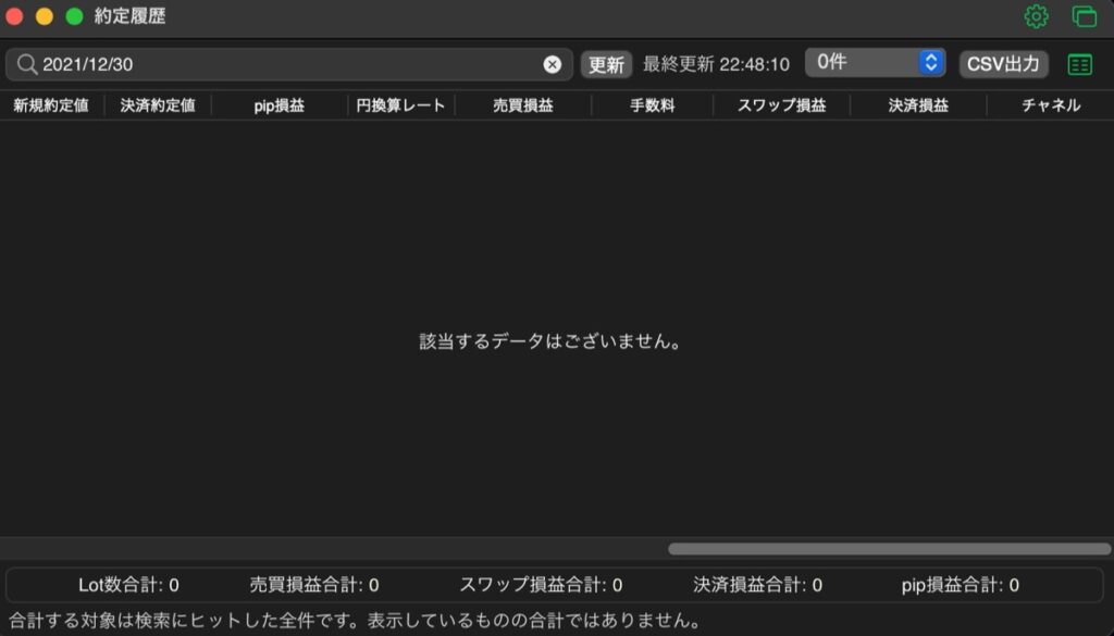 29日目-売買実績