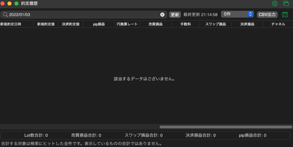 33日目-売買実績