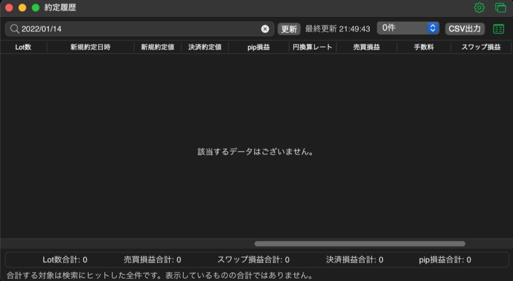 44日目-売買実績
