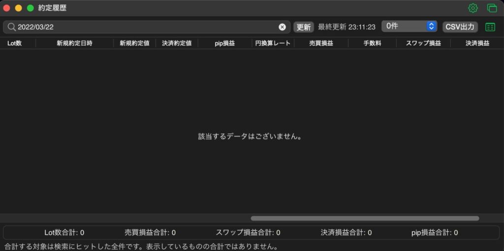 111日目-売買実績
