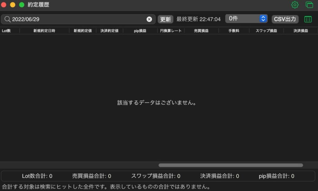 210日目-売買実績